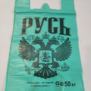Пакет маечка 12гр "Русь" 30х55  (50 Штук)