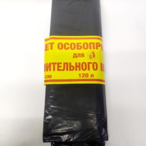 Мешки для мусора строительный 120л/5штук (ПВД) 260гр