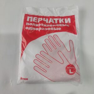 Перчатки полиэтиленовые одноразовые (100 штук) размер L