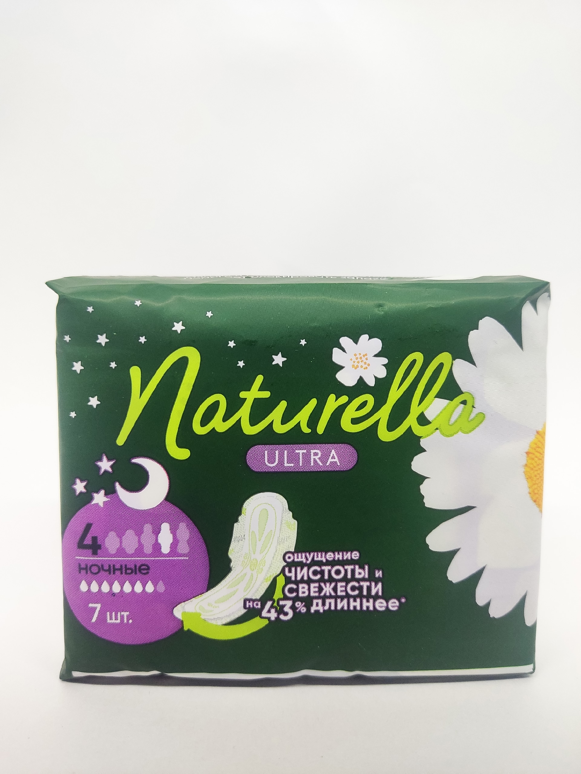 Прокладки "Naturella" Ультра 4 Ночные (7 Штук)