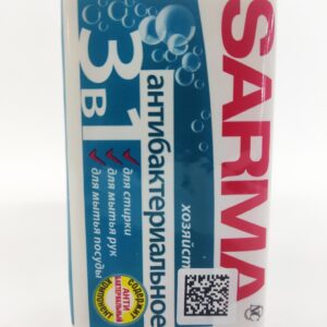 Мыло хозяйственное "SARMA" 140гр (Антибактериальное 3в1)